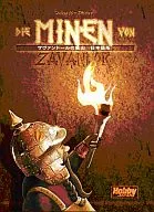 ザヴァンドールの鉱山 日本語版 (The Mines of Zavandor)