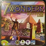 世界の七不思議 日本語版 (7 Wonders)