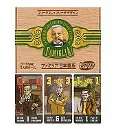 ファミリア 日本語版 (Famiglia)