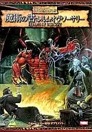 ウォーハンマーRPG サプリメント 魔術の書：レルム・オヴ・ソーサリー
