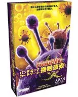 パンデミック：接触感染 日本語版 (Pandemic：Contagion)