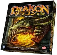 ドラコン 第4版 完全日本語版 (Drakon fourth edition) 