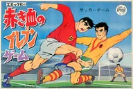赤き血のイレブンゲーム
