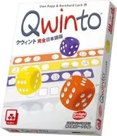 クウィント 完全日本語版 (Qwinto)