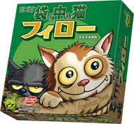 袋の中の猫フィロー 完全日本語版 (FILOU Die Katze im Sack)