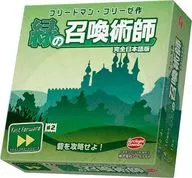 緑の召喚術師 完全日本語版 (Fast Forward： FESTUNG)