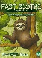 ファストスロース 日本語版 (Fast Sloths)
