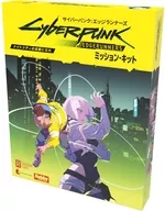 サイバーパンク： エッジランナーズ ミッション・キット