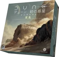 [再販予約] デューン 砂の惑星： インペリウム 反乱 日本語版 (Dune： Imperium - Uprising)