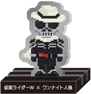 仮面ライダーW×ワンナイト人狼 キャもカもスタンド 仮面ライダースカル