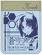 真壁一騎 蒼穹のファフナー HEAVEN AND EARTH パスケース