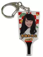 [単品] 犬塚あさな アクリル羽子板キーホルダー 「SKE48 2017年 5000円福袋/10000円福袋/15000円福袋」 同梱品