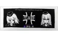 [単品] 黒森峰女学園 フェイスタオル 「ガールズ＆パンツァー×潮騒の湯 黒森峰入浴セット」