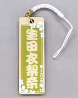 生田衣梨奈(モーニング娘。’18) 千社札ストラップ2018 Hello! Projectオフィシャルショップ限定