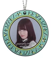 宮田愛萌(けやき坂46) ラバーチャーム 「くじっちゃお 欅坂46くじ(2018)」ラバーチャーム賞