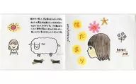 渡邉美穂(けやき坂46) 本人デザインブックカバー 「写真集『陽だまり』」 楽天ブックス購入特典