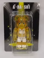 二宮和也(イエロー) A・RA・SHI BE＠RBRICK-ベアブリック- 「ARASHI EXHIBITION “JOURNEY” 嵐を旅する展覧会」