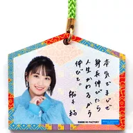 船木結(アンジュルム) 絵馬(ストラップ) 「Hello! Project 2020 Winter HELLO! PROJECT IS [     ] ～side A～/～side B～」 ハロガチャC賞