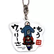もうウィリーさ バックショットキーホルダー 「一番くじ 水曜どうでしょう ギアいじったっけ ロー入っちゃって もうウィリーさ」 G賞