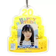 門田桃奈 バースデーアクリルチャーム(8月) STU48オフィシャルショップ限定