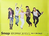 B2販促ポスター SMAP 「CD ありがとう」
