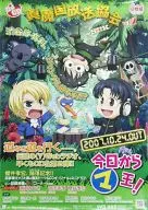 B2販促ポスター 「CD 今日からマ王! 眞魔国放送協会-SHK- vol.2」 マリン通販初回特典