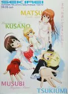 B2イベントポスター 結＆月海＆草野＆松 「セキレイ秋祭り2～AUTUMN FES 2010～」 対象商品購入特典