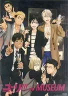 イベント描き下ろしA3ポスター ミュージアムver. 「ユーリ!!! on ICE ユーリ!!! on MUSEUM」 物販購入特典