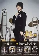 B2告知ポスター 土岐隼一 「CD Party Jacker」