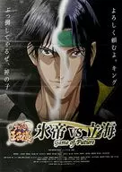 許斐剛先生渾身の描き下ろしポスター(八つ折) 跡部景吾＆幸村精市/集合 「新テニスの王子様 氷帝vs立海 Game of Future」 ジャンプSQ.(ジャンプスクエア) 2020年11月号特別付録