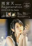 B2販促ポスター 雨宮天 「CD Regeneration」 