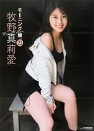 BIGポスター(八つ折) 牧野真莉愛(モーニング娘。’21) 月刊少年チャンピオン2021年9月号付録