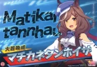 マチカネタンホイザ 「ウマ娘 プリティーダービー クリアビジュアルポスター 第2レース」