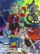 B2ポスター(八つ折り) アムロ＆シャア 「機動戦士ガンダム THE ORIGIN展」 月刊ガンダムエース 2023年2月号 付録