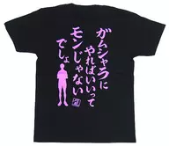 月島蛍 名セリフTシャツ ブラック XSサイズ 「ハイキュー!!×JUMP SHOP 平成28年度 男子排球部合同練習会」