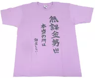 久保田未夢 ゲーム川柳Tシャツ ライトパープル XLサイズ 「ジャパコン★ワンダーランド」