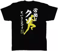 七海建人 名台詞Tシャツ ブラック Lサイズ 「呪術廻戦」