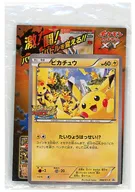 ポケモンカードゲームXY ピカチュウカード(068/XY-P [P] )＆ルーキーポケモントレッタ“ピカチュウ”(みなとみらいver.) 「ピカチュウ大量発生チュウ! at 横浜みなとみらい」 配布品