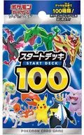 ポケモンカードゲーム ソード＆シールド スタートデッキ100