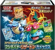 [未開封] ポケモンカードゲーム スカーレット＆バイオレット スペシャルデッキセットex フシギバナ・リザードン・カメックス