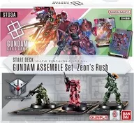 ガンダムアッセンブルセット Zeon's Rush（ジオンズラッシュ
