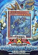 遊戯王ゼアル オフィシャルカードゲーム ストラクチャーデッキ -海皇の咆哮-