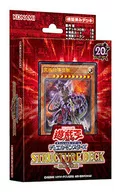 遊戯王OCG デュエルモンスターズ ストラクチャーデッキR -恐獣の鼓動-