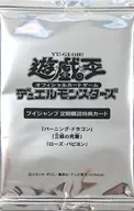 遊戯王OCG デュエルモンスターズ Vジャンプ 定期購読特典カード 2023年5月同封パック