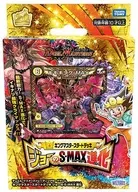 デュエル・マスターズTCG キングマスタースタートデッキ ジョーのS-MAX進化 [DMSD-20]