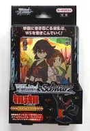 ヴァイスシュヴァルツ トライアルデッキ キルラキル