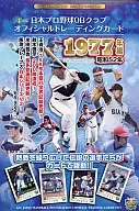 【ボックス】日本プロ野球OBクラブ オフィシャルトレーディングカード 1977年編