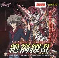 【BOX】カードファイト!!ヴァンガード ブースターパック 第13弾 絶禍繚乱[VG-BT13]