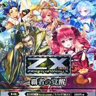 【BOX】Z/X -Zillions of enemy X- 第9弾 「覇者の覚醒」 [B09]