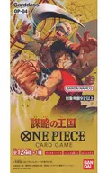 謀略の王国 のBOX画像(駿河屋)
